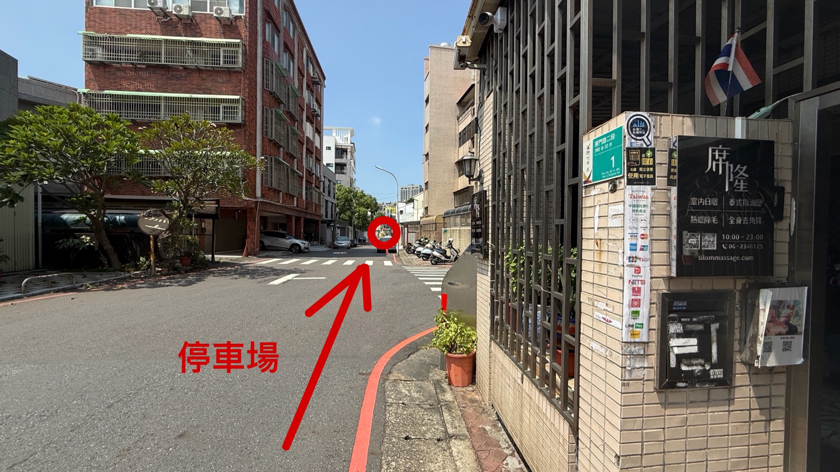 停車場離工作室100公尺
