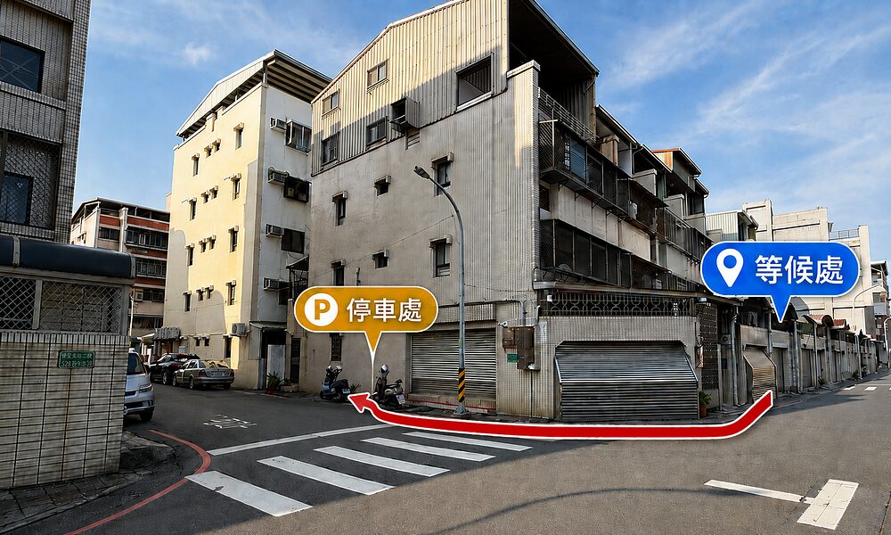 本店側門停車格